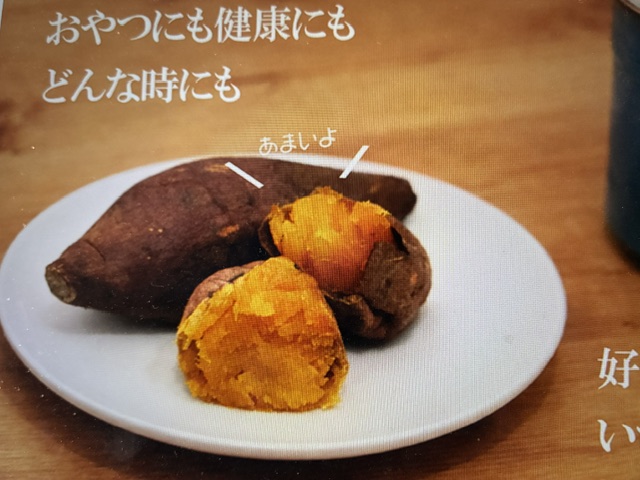みゆきの部屋//コーヒーブレイクにおすすめ ・・・　大好きなスイーツは さつま芋の自然の甘さで癒される。子供の頃は手作りさつま芋団子やかんころ餅だった。・・・目の前のおやつに喜んでいたっけな。